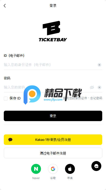 ticket bay韩版国际版 ticket bay韩版国际版