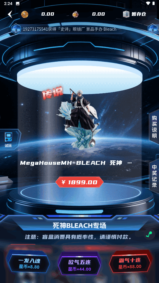 星宇宙Box盲盒专享首抽福利 星宇宙Box盲盒专享首抽福利