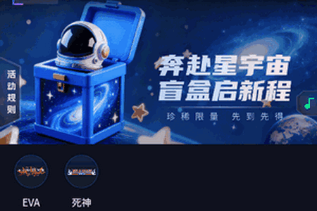 星宇宙Box盲盒专享首抽福利 星宇宙Box盲盒专享首抽福利