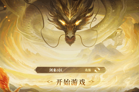 御兽遮天游戏 御兽遮天游戏