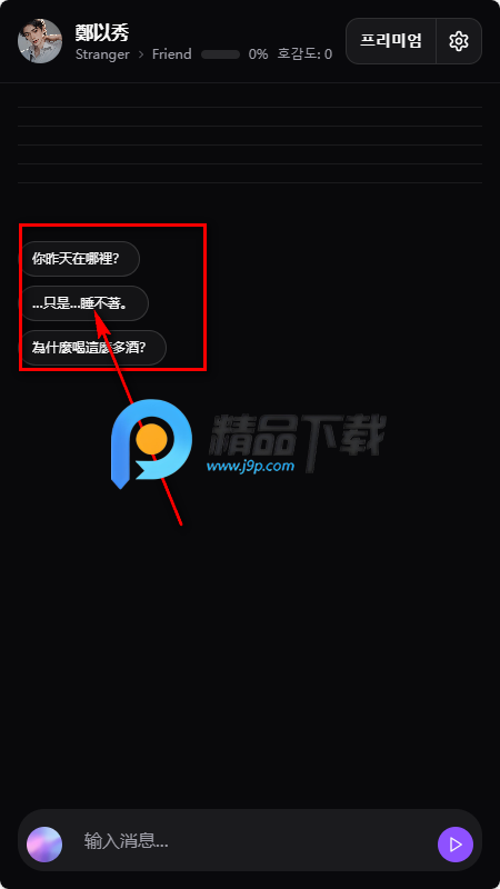 多罗星球Dolo Planet AI男友 多罗星球Dolo Planet AI男友