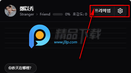 多罗星球Dolo Planet AI男友 多罗星球Dolo Planet AI男友