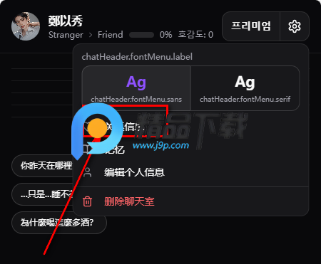 多罗星球Dolo Planet AI男友 多罗星球Dolo Planet AI男友