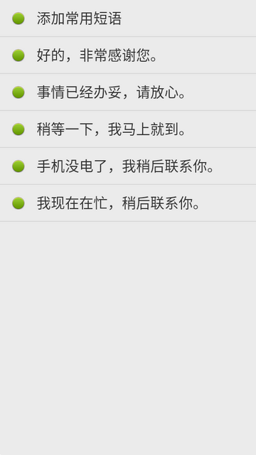 点明输入法软件手机版 点明输入法软件手机版