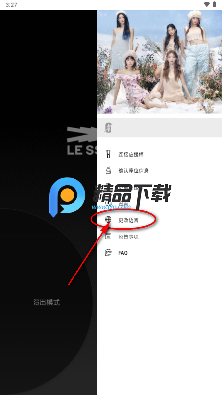 LE SSERAFIM Light Stick应援棒 LE SSERAFIM Light Stick应援棒