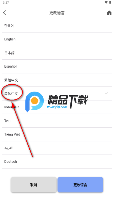 LE SSERAFIM Light Stick应援棒 LE SSERAFIM Light Stick应援棒