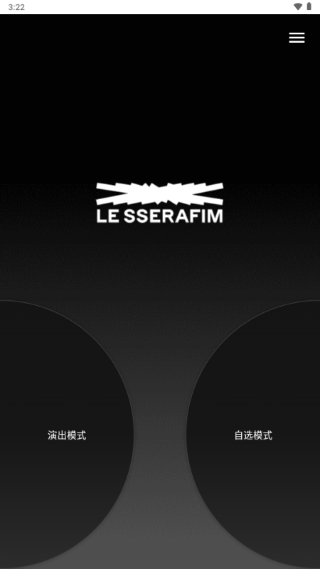 LE SSERAFIM Light Stick应援棒 LE SSERAFIM Light Stick应援棒