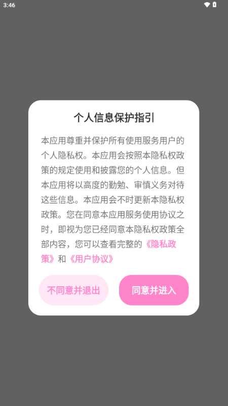 暖暖月记月经记录纯净无广 暖暖月记月经记录纯净无广