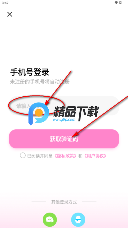 暖暖月记月经记录纯净无广 暖暖月记月经记录纯净无广