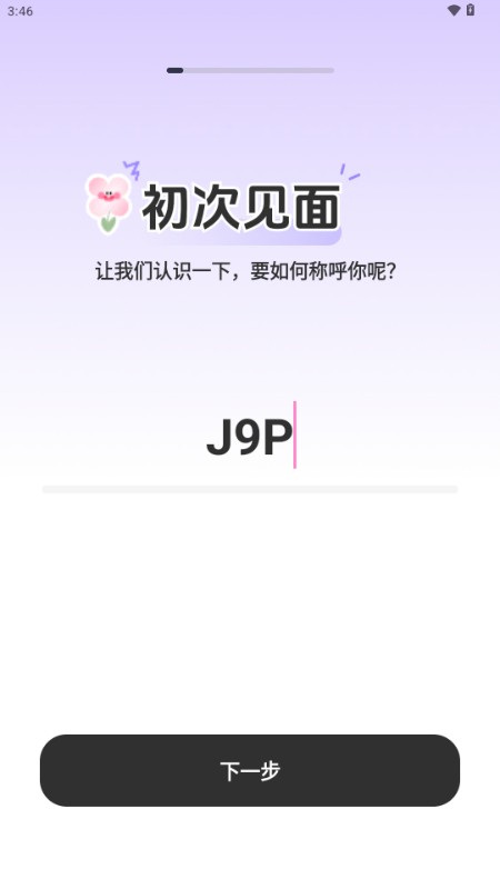 暖暖月记月经记录纯净无广 暖暖月记月经记录纯净无广