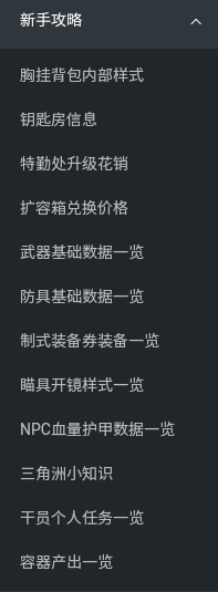 三角洲行动一图流辅助工具 三角洲行动一图流辅助工具