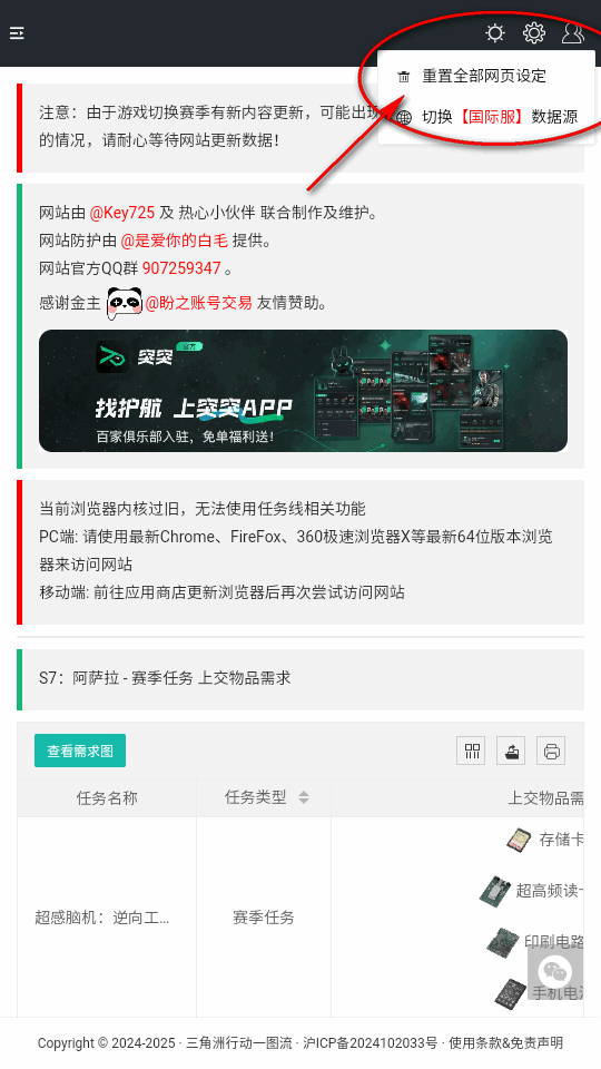 三角洲行动一图流辅助工具 三角洲行动一图流辅助工具