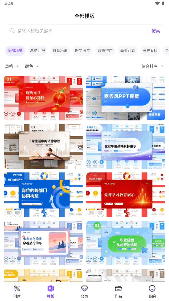 AiPPT一键生成 AiPPT一键生成