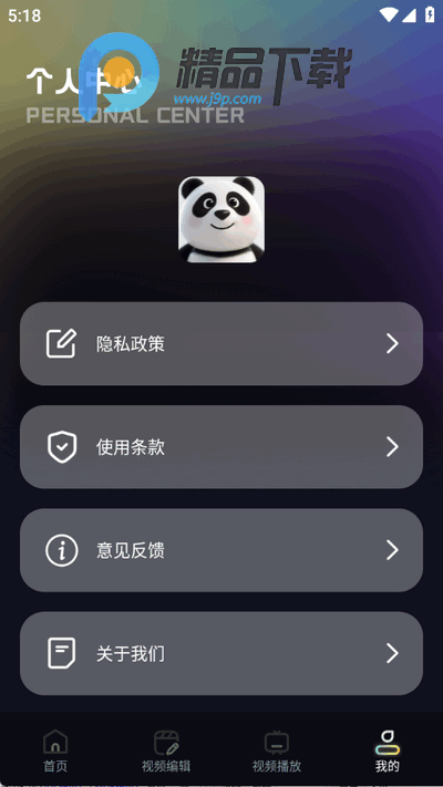 云云视频播放器 云云视频播放器