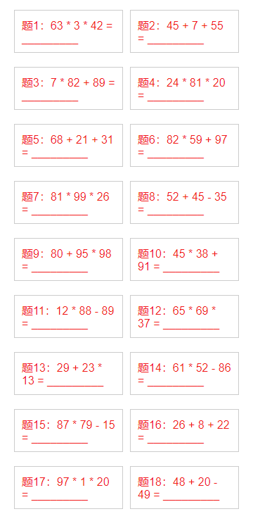 小学生数学出题器手机版 小学生数学出题器手机版