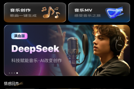 Sone AI音乐 Sone AI音乐