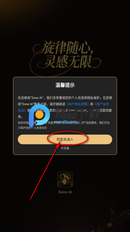 Sone AI音乐 Sone AI音乐