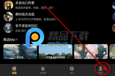 Sone AI音乐 Sone AI音乐