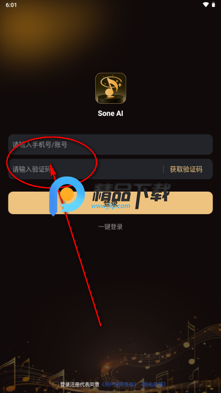 Sone AI音乐 Sone AI音乐