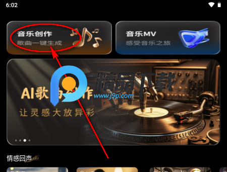 Sone AI音乐 Sone AI音乐