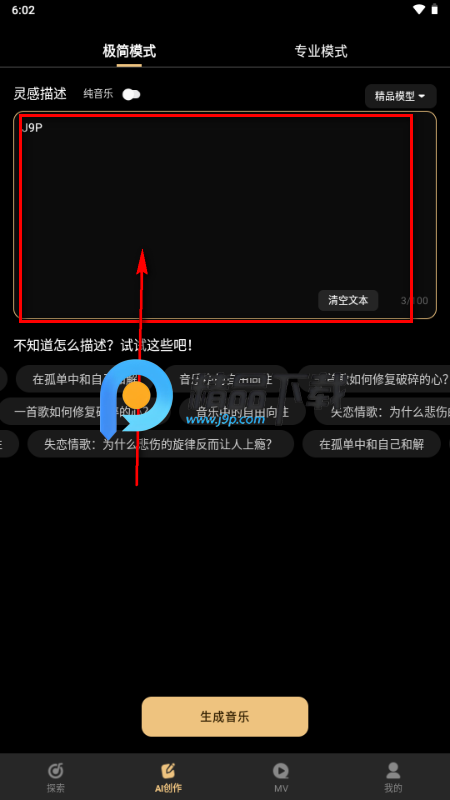 Sone AI音乐 Sone AI音乐