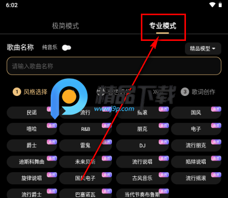 Sone AI音乐 Sone AI音乐