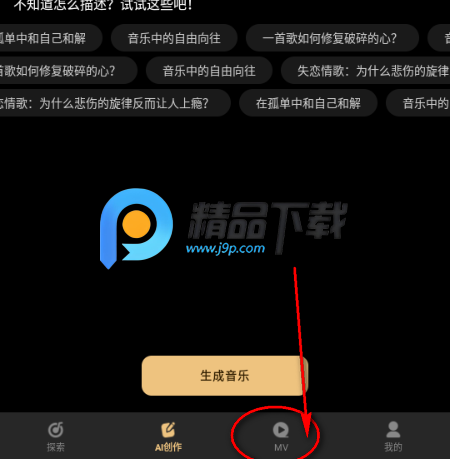 Sone AI音乐 Sone AI音乐