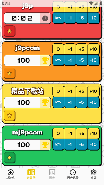 游戏计分器(MyScoreTracker) 游戏计分器(MyScoreTracker)