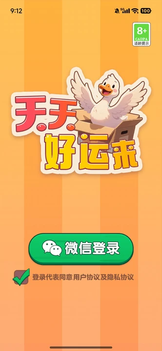 天天好运来游戏 天天好运来游戏