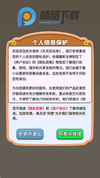 天天好运来游戏 天天好运来游戏