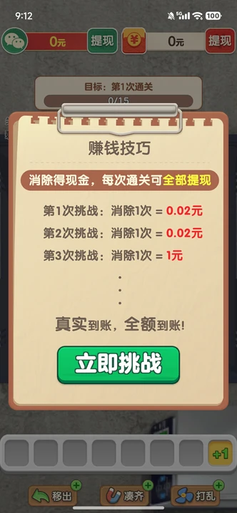 天天好运来游戏 天天好运来游戏