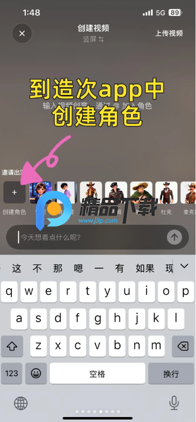 造次app 造次app