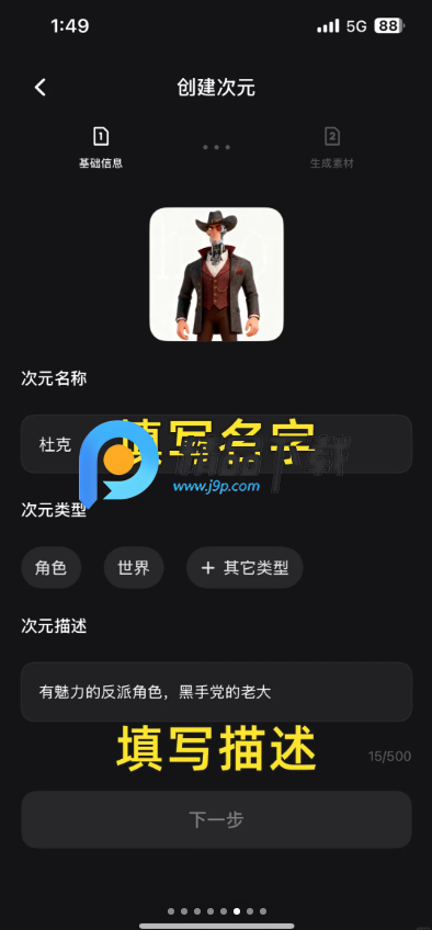 造次app 造次app