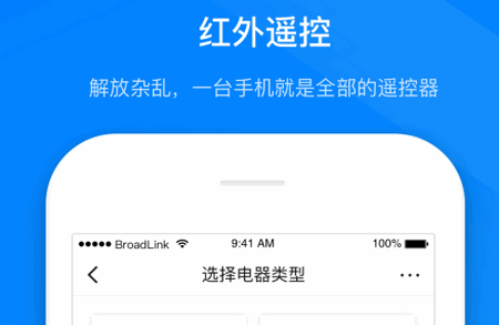 博联智能app最新版 博联智能app最新版