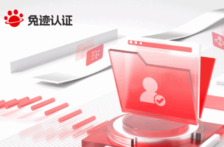 兔迹认证app官方版 兔迹认证app官方版