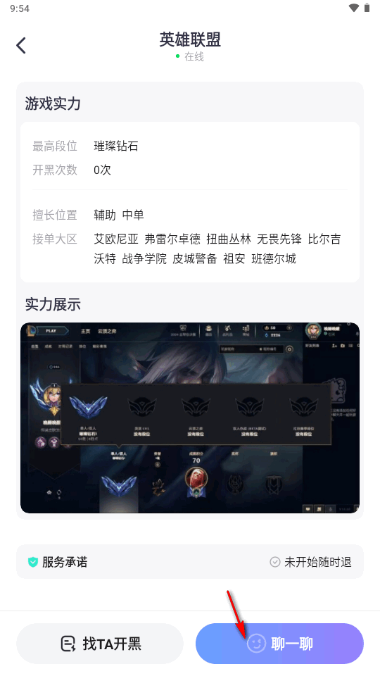 兽兽开黑app 兽兽开黑app