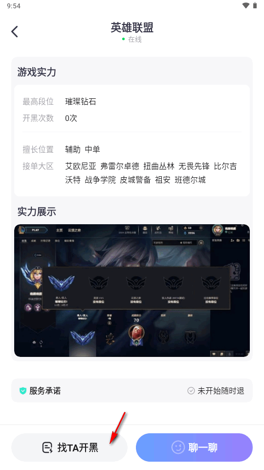兽兽开黑app 兽兽开黑app