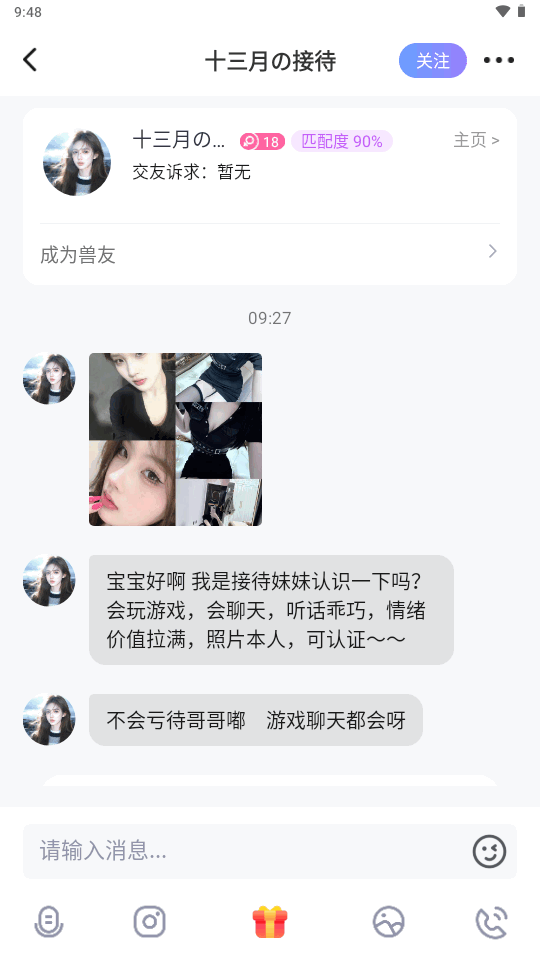 兽兽开黑app 兽兽开黑app