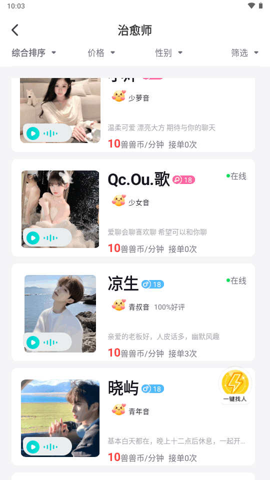 兽兽开黑app 兽兽开黑app