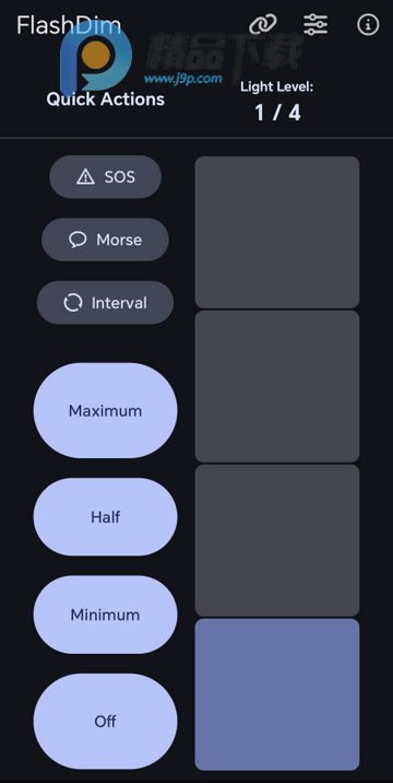 FlashDim手机版 FlashDim手机版
