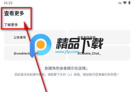 饼干AI聊天(CookieChat) 饼干AI聊天(CookieChat)