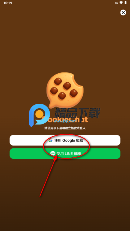 饼干AI聊天(CookieChat) 饼干AI聊天(CookieChat)