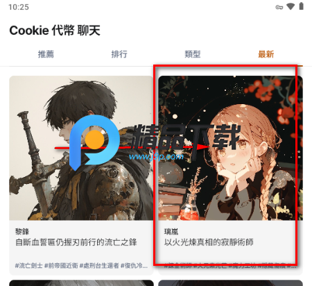 饼干AI聊天(CookieChat) 饼干AI聊天(CookieChat)