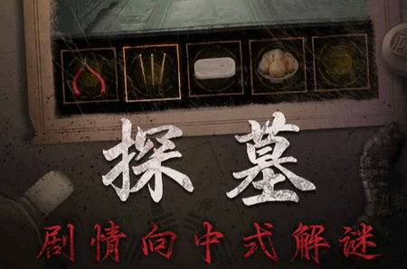 缠重山2冥玉钞手游 缠重山2冥玉钞手游