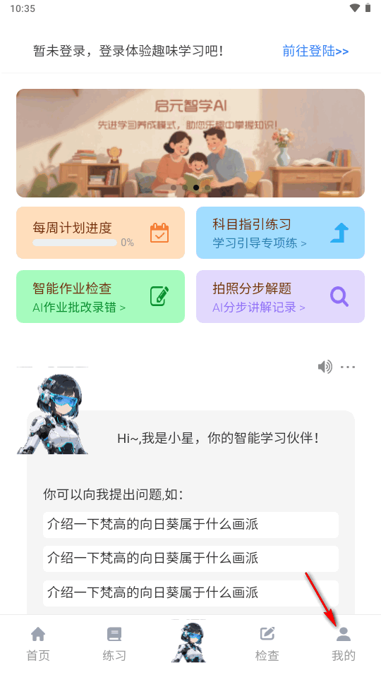 启元智学ai官方最新版 启元智学ai官方最新版