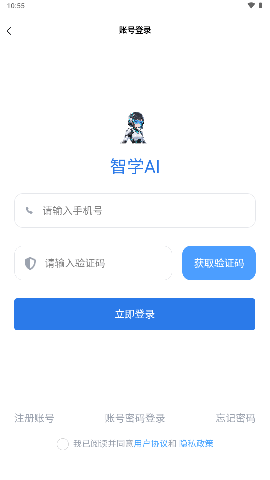 启元智学ai官方最新版 启元智学ai官方最新版
