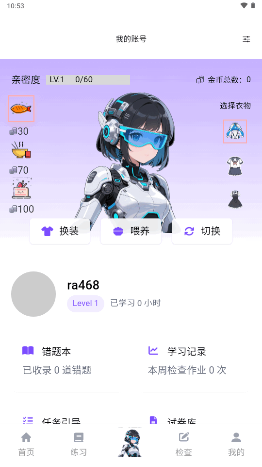 启元智学ai官方最新版 启元智学ai官方最新版