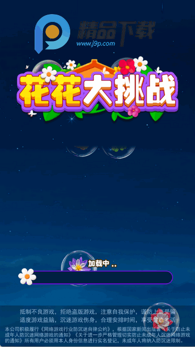 花花大挑战赚钱游戏 花花大挑战赚钱游戏