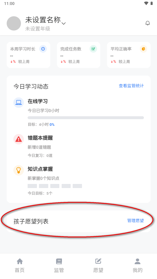 启元智学ai官方最新版 启元智学ai官方最新版