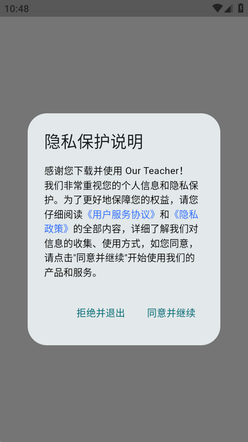 教师AI工具Our Teacher 教师AI工具Our Teacher